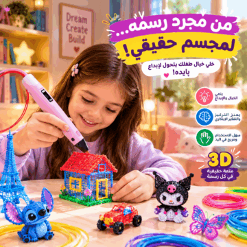قلم 3D