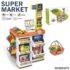 🛒✨ مجموعة العاب السوبر ماركت 60 قطعة للأطفال ✨🛒
