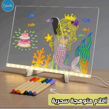 السبورة المضيئة السحرية ✨🎨 (ارسم.. امسح.. ونوّر!)