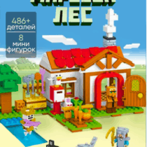 مجموعة مكعبات ليجو 486 قطعة Minecraft