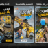 رشاش ميسي AK47 المائي الأوتوماتيكي – الإصدار المحدود 7.4 فولت