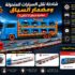شاحنة نقل السيارات المتحولة ومضمار السباق للأطفال